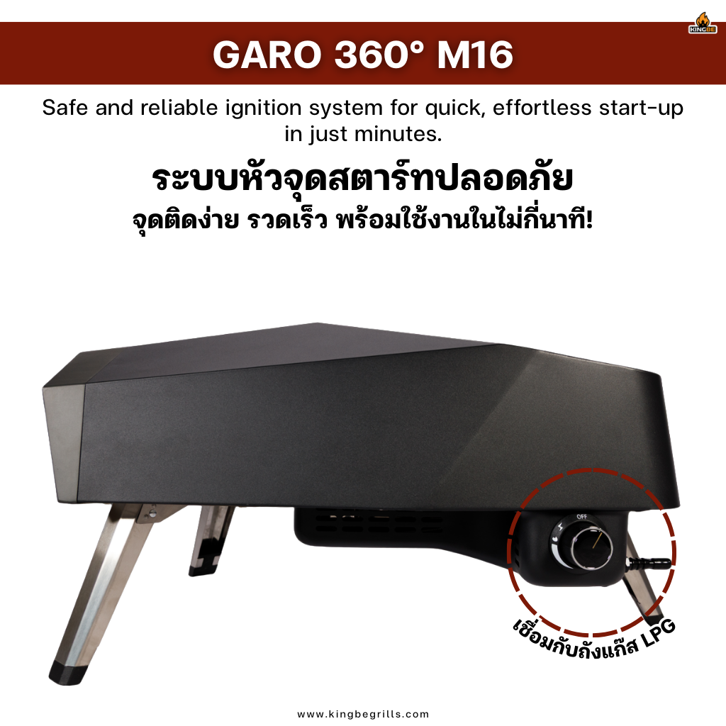 เตาแก๊สอบพิซซ่า KINGBE รุ่น GARO 360° M16 (สำหรับพิซซ่าขนาด 16นิ้ว)_7